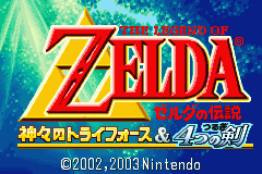 Zelda no Densetsu - Kamigami no Triforce & 4tsu no Tsuru Title Screen